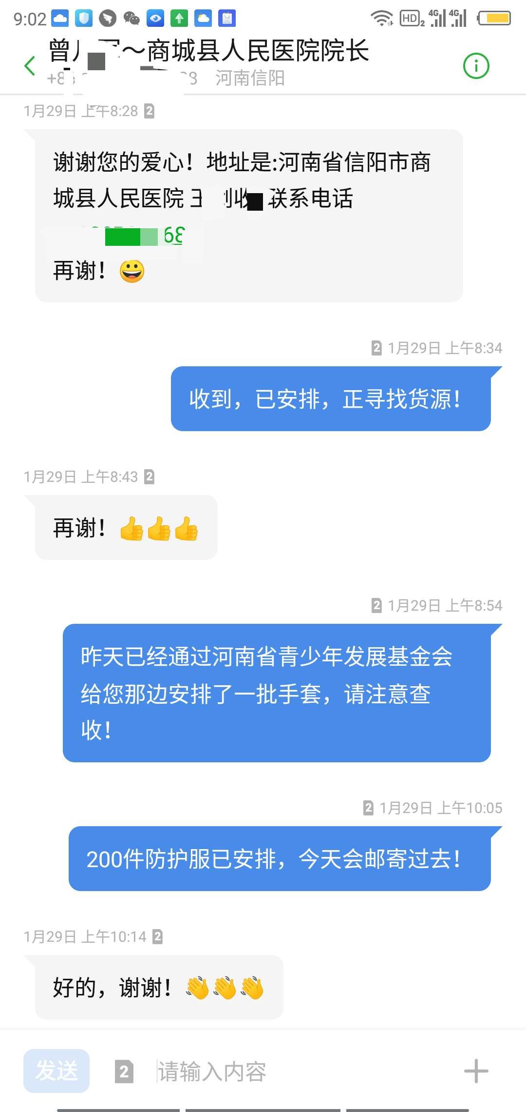 mmexport1581772169742.jpg