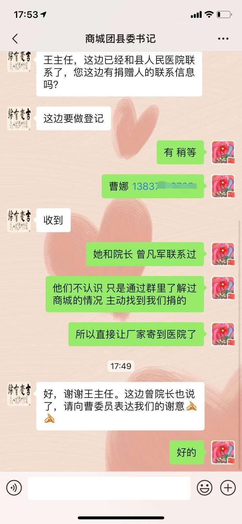 mmexport1581772178794.jpg